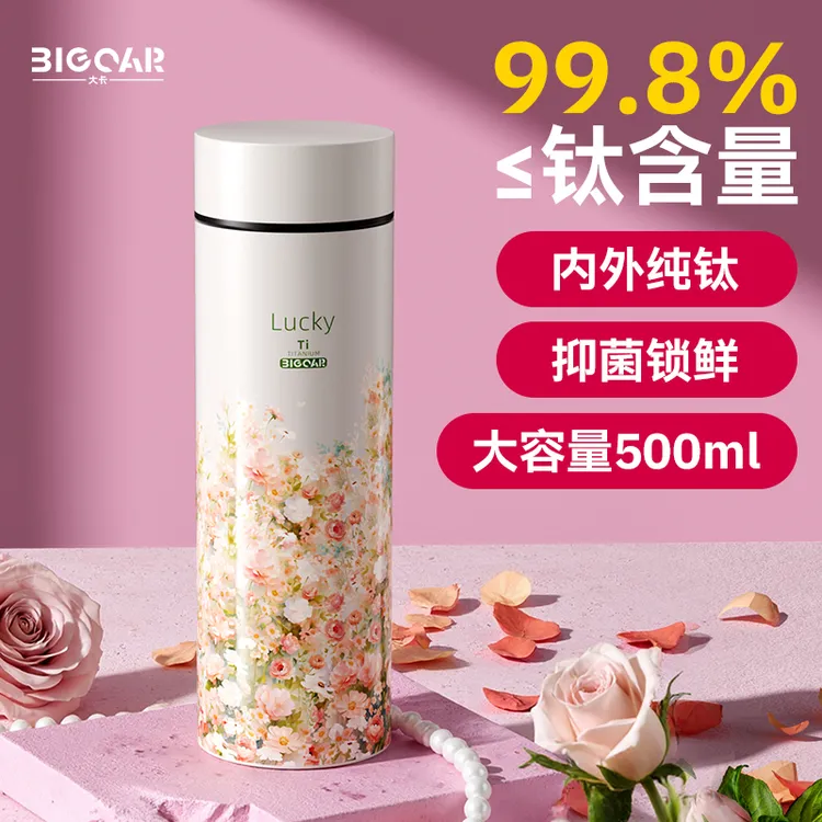 Big car/大卡纯钛高颜值大容量高档商务送礼直杯保温杯泡茶水杯