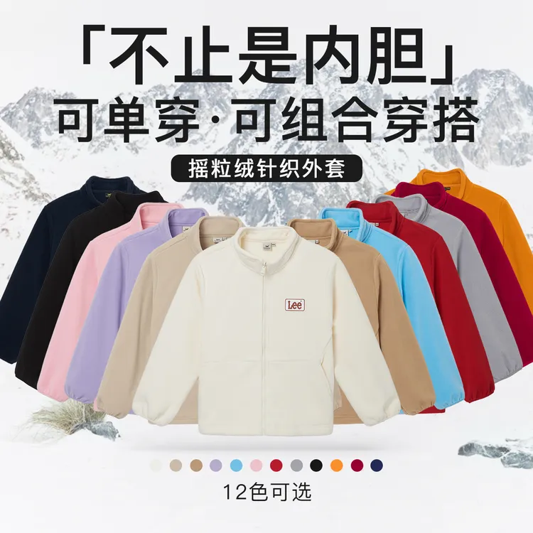 【达人专属】Lee儿童秋冬摇粒绒针织外套LK3X1WUT0344