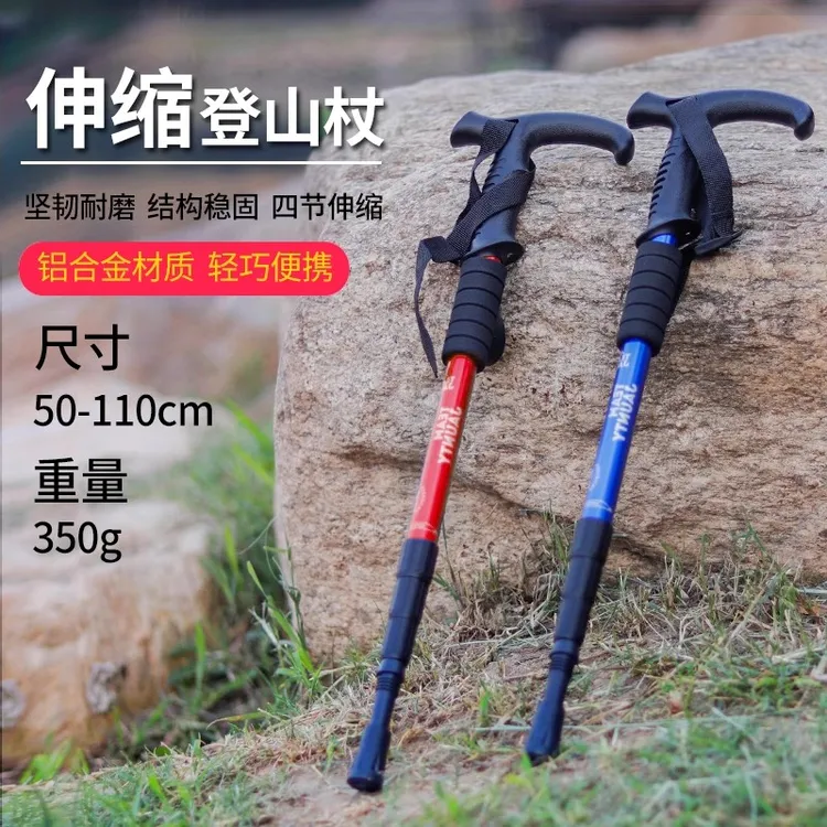 儿童登山杖户外徒步装备手杖铝合金超轻折叠伸缩拐杖专业爬山棍