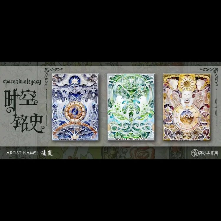 逸凡工作室·时空铭史·盲盒手绘卡（代拆）