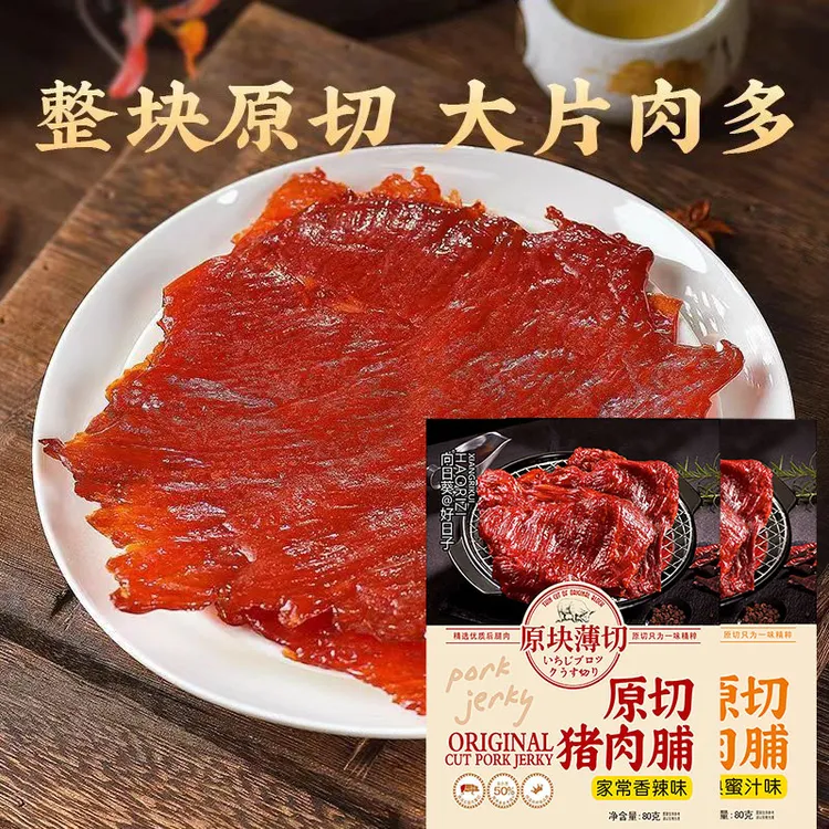 向日葵@好日子80g原切猪肉脯大片手撕肉脯解馋办公室休闲零食熟食