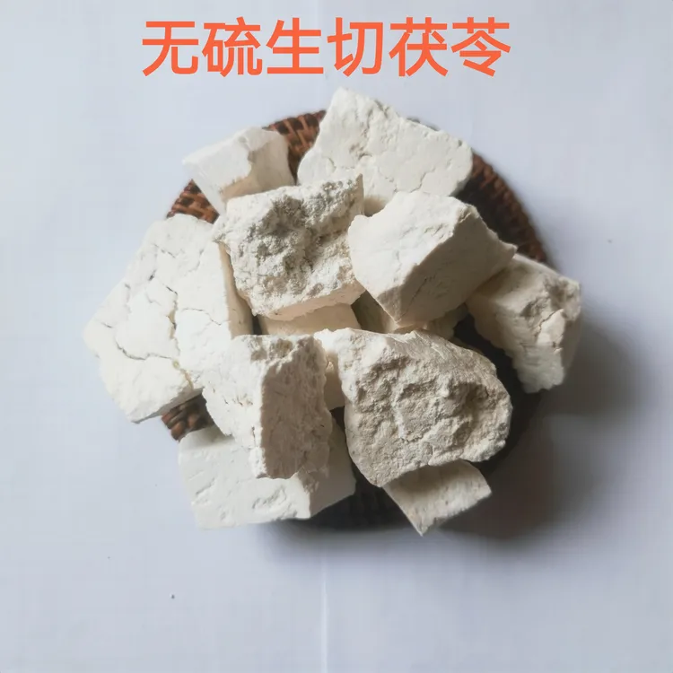 云南茯苓农家生切无硫大白砣煲汤炖肉泡茶1斤/2斤/5斤/10斤
