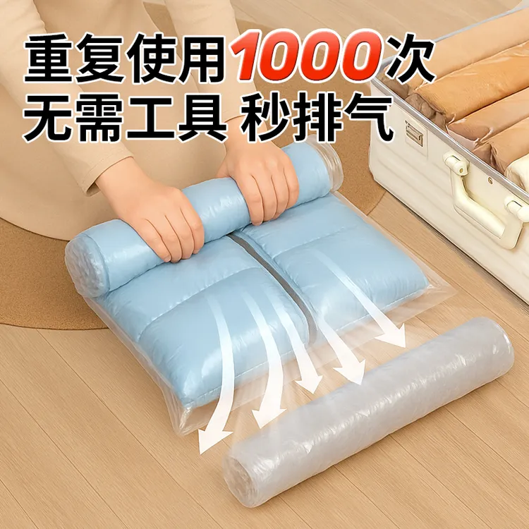 免抽气衣物压缩收纳袋户外旅行手卷真空收纳袋加厚款学生宿舍打包
