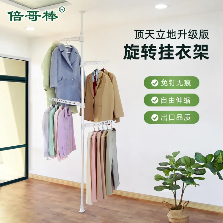 顶天立地晾衣架家用落地卧室内免打孔伸缩杆阳台窗口晒挂衣架神器
