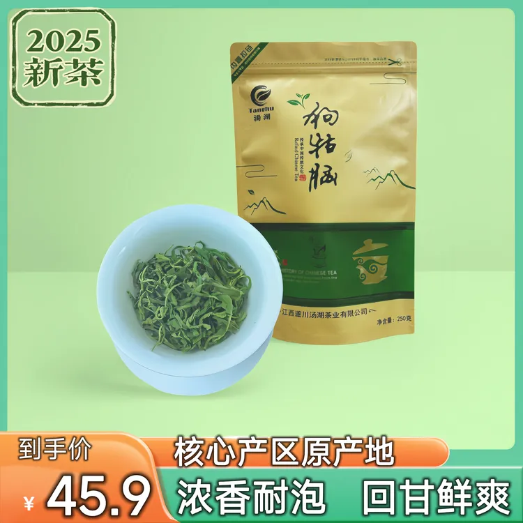 25新茶江西狗牯脑春茶绿茶源头采摘浓香耐泡口粮茶原生态品质