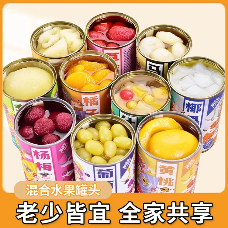新鲜水果黄桃罐头橘子菠萝草莓杨梅椰果葡萄梨混合装即食正品整箱