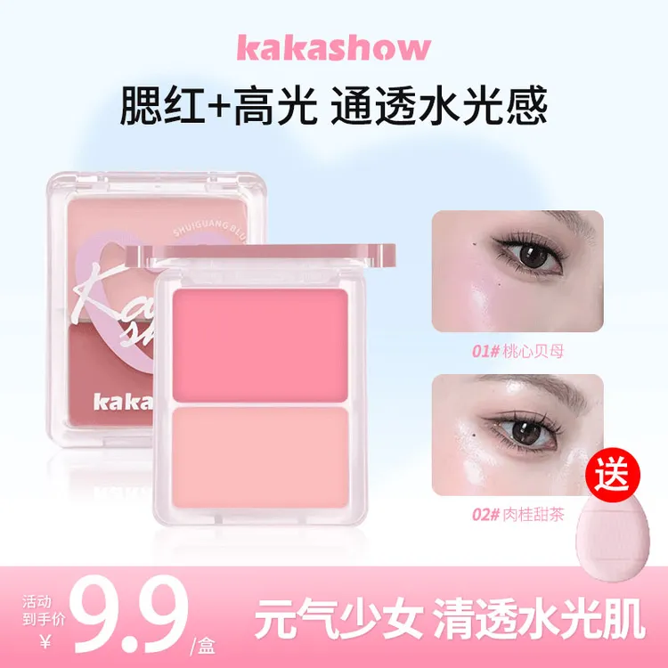 【买1送1】水光腮红膏水润自然修饰轮廓高光提亮立体清透甜妹新手女
