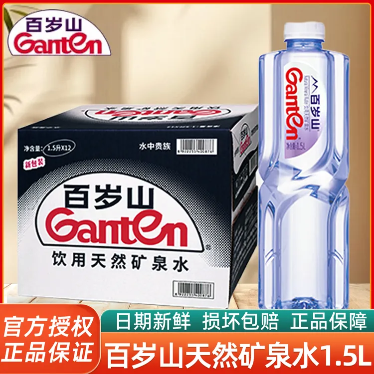 百岁山天然矿泉水1.5L/瓶装家庭便携装运动水户外健康大瓶饮用