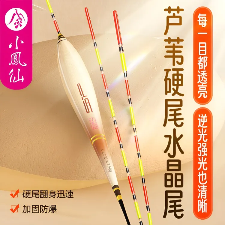 小凤仙水晶尾逆光鱼漂高灵敏小碎目鲫鱼野钓浮漂渔具全套浮标
