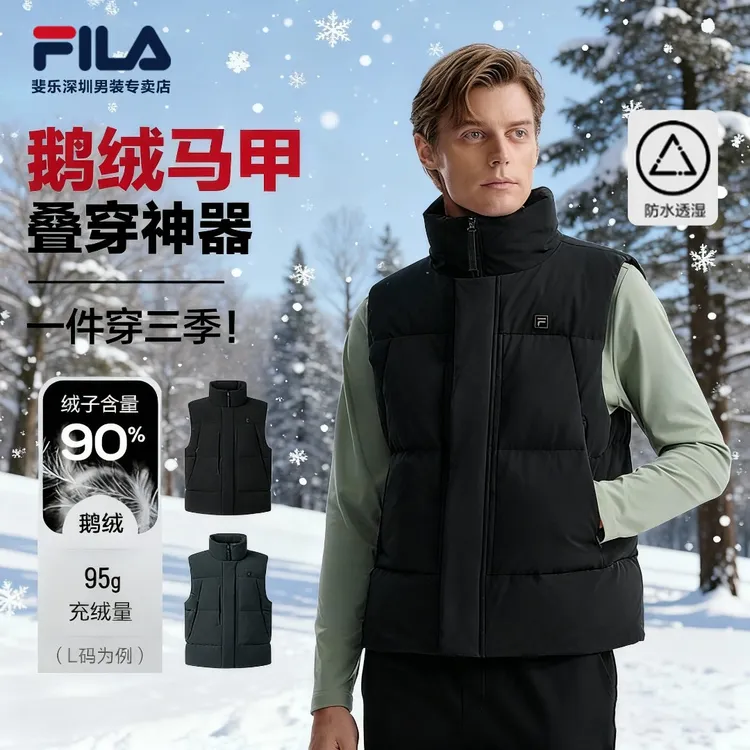FILA斐乐男士【90鹅绒羽绒马甲】冬款防水透湿立领外套F11M543902F