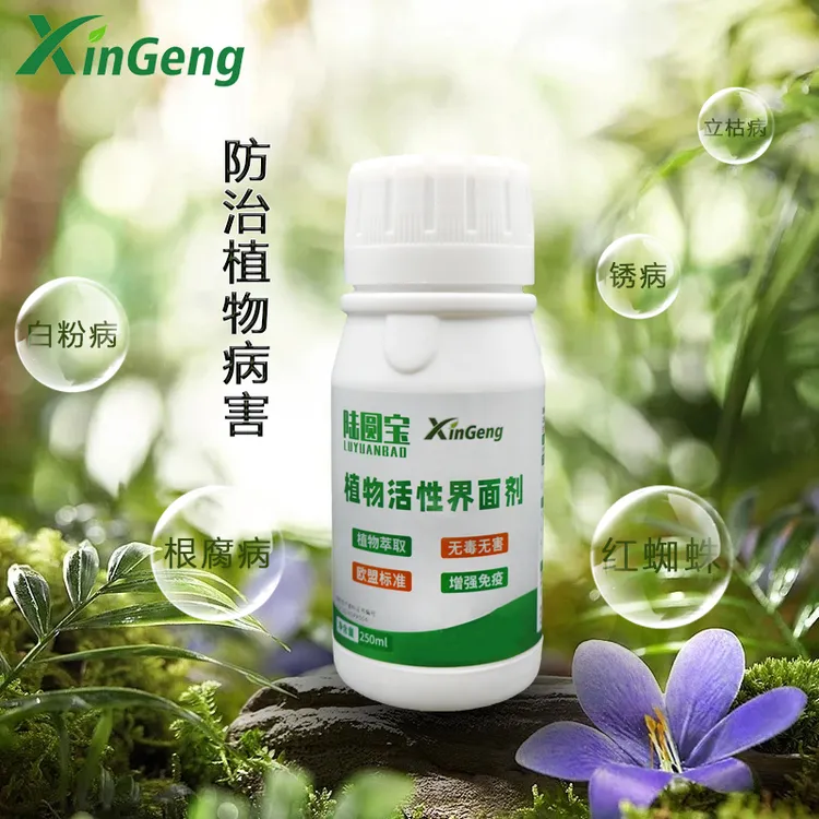 陆圆宝植物水溶肥叶面肥活性大棚蔬菜种植桑蚕消毒驱虫强力有机肥