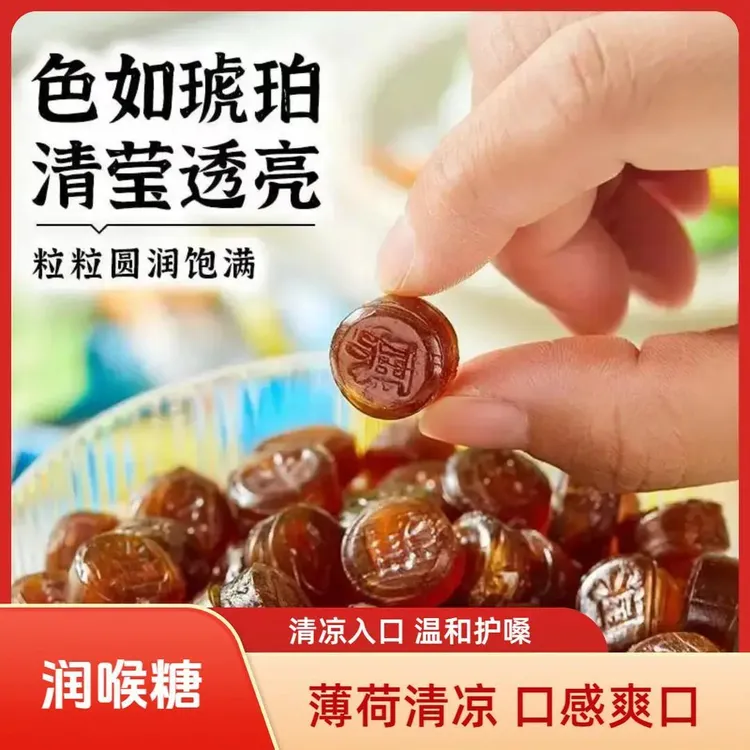 【清新爽口】润喉糖薄荷清凉过年糖果胖大海金银花罗汉果口气清新A商品图