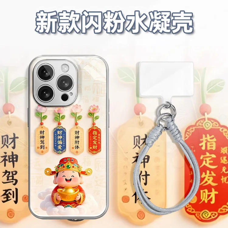 荷花吊牌财神元宝水凝玻璃壳适用iPhone苹果17手机壳华为oppo小米