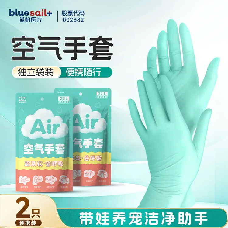 Air空气手套轻薄超柔保护柔软高弹非丁腈聚氨酯材质便携装