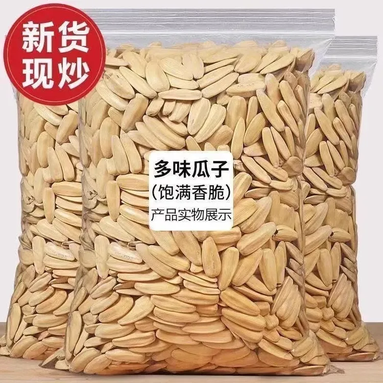 新货打手瓜子大颗粒多味五香葵花籽脱皮白葵花籽休闲零食炒货批发