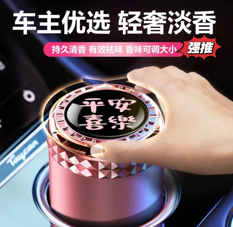 新品车载香薰车内饰品摆件用品大全座式香氛持久淡香汽车香水女士