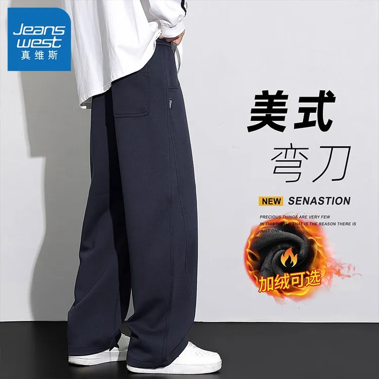 真维斯美式弯刀垂感休闲裤男秋冬季加绒加厚2025新款宽松直筒长裤