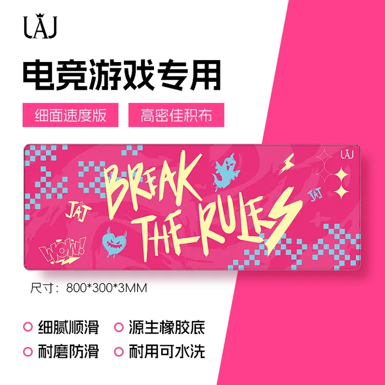 JAJ打破规则系列鼠标垫超大办公桌垫学生电竞游戏无畏契约FPS