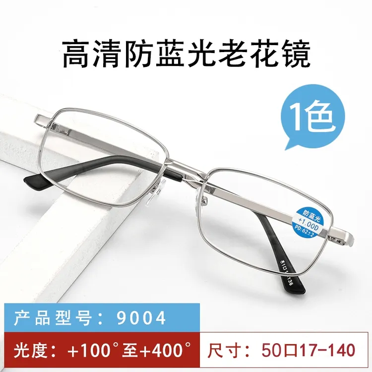 品牌正品高清防蓝光老花眼镜男士中老年高档抗疲劳超轻老花镜