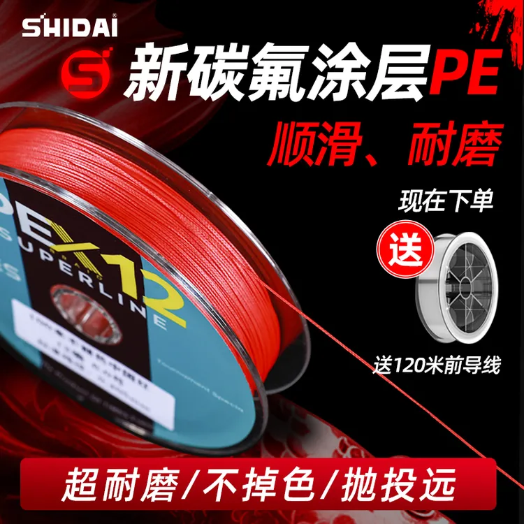 中国红12编不褪色100米200米鱼线路亚抛投涂层耐磨0.8号pe线