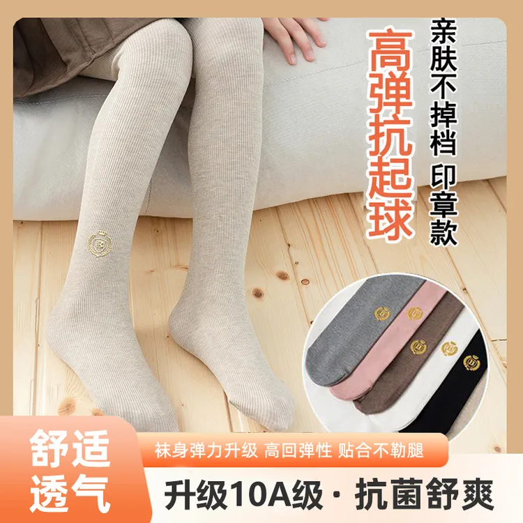 【10A级抗菌】春秋儿童打底裤加厚竖条打底袜加绒连裤袜女童舞蹈袜