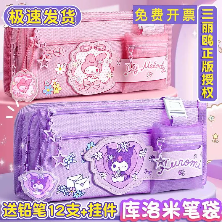 三丽鸥库洛米2025超火笔袋文具盒女孩款铅笔盒新款大容量女小学生