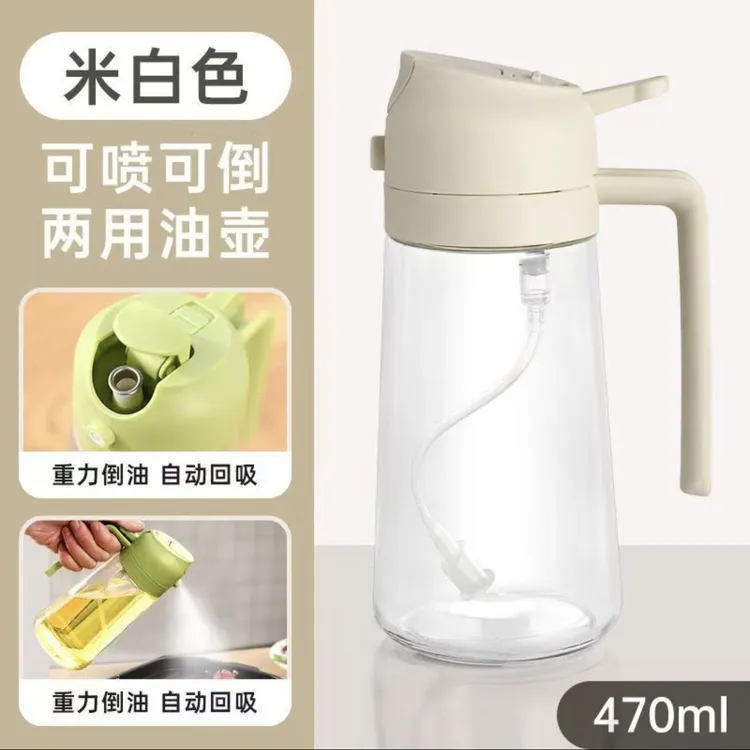 【倒喷两用油壶】家用喷油壶玻璃厨房空气炸锅喷油瓶喷雾化食用油