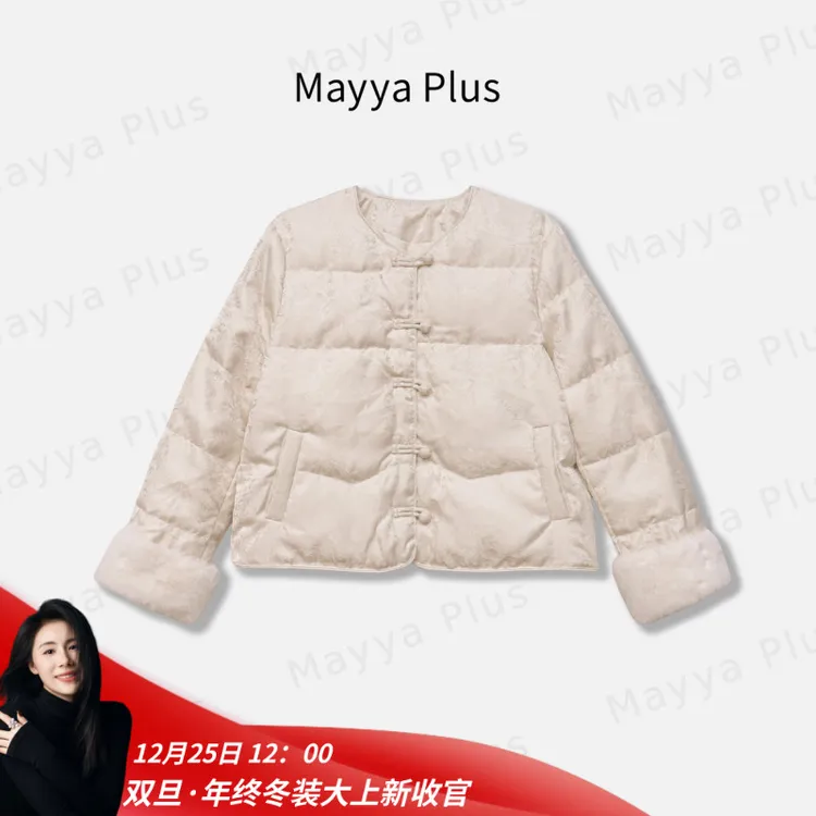 【暮亭雪】Mayya Plus麦芽定制新中式流光风羽绒服加厚外套32546699
