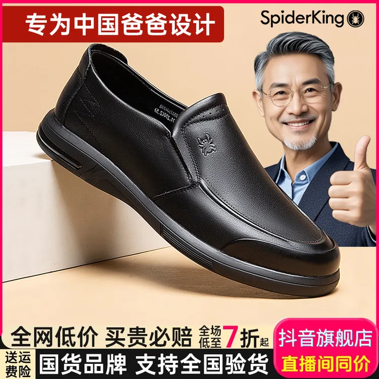 蜘蛛王休闲男士皮鞋2025秋季新款正品软底真皮舒适商务男鞋750459