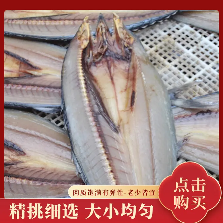 京东包邮到家青岛本地燕尾一卤鲜鲅鱼干不咸现晒发货美味燕尾鲅