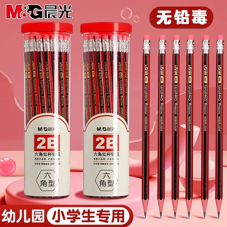晨光铅笔2b学生专用儿童小学生无毒一年级hb六角杆木杆铅笔幼儿园