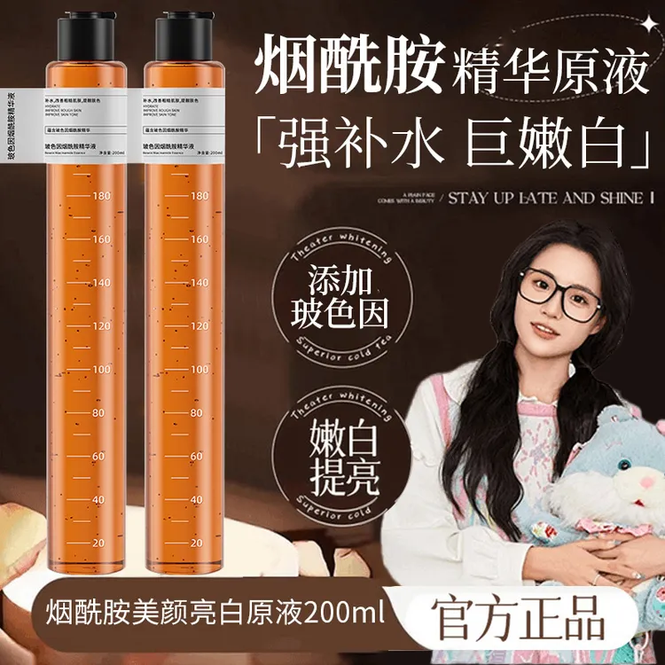 烟酰胺原液桶精华保湿补水提亮肤色收缩毛孔舒缓肌肤男女士用正品