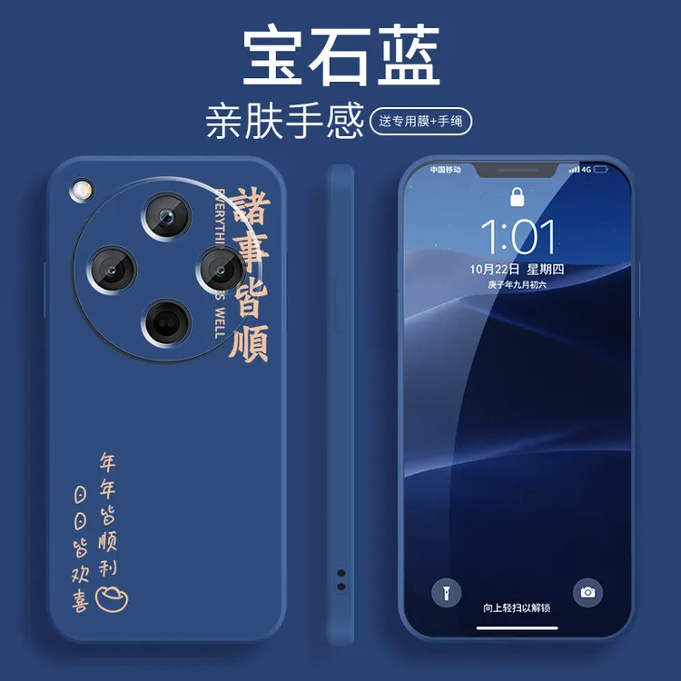适用oppofindx8pro手机壳x8s+新款findx8ultra诸事皆顺硅胶保护套