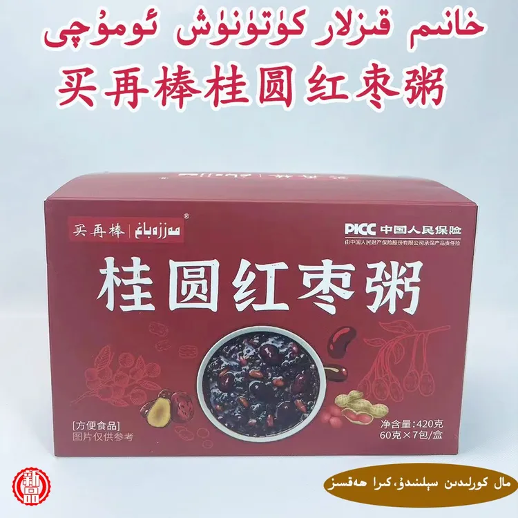买再棒桂圆红枣粥一盒/7袋，420克