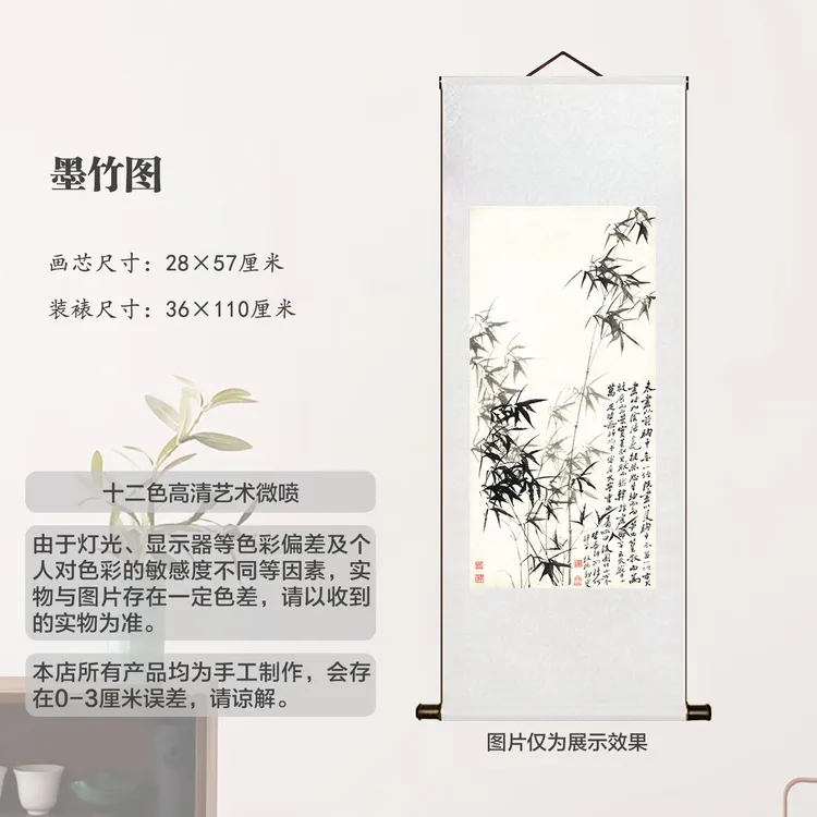 丝绢版《墨竹图》高清微喷卷轴装裱高端挂画客厅书房玄关工艺画国画