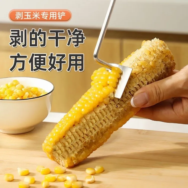 厂家创意厨房小工具不锈钢玉米铲 家用铲玉米分离鲜玉米脱粒器