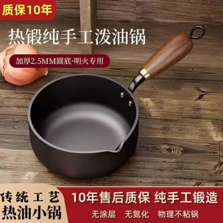 累计热销的章丘奶锅新款热油油泼小锅不粘锅平底锅家用