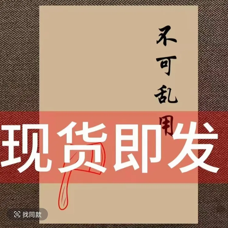 一看就懂的民间传统文化失传秘术实操指南不可乱用