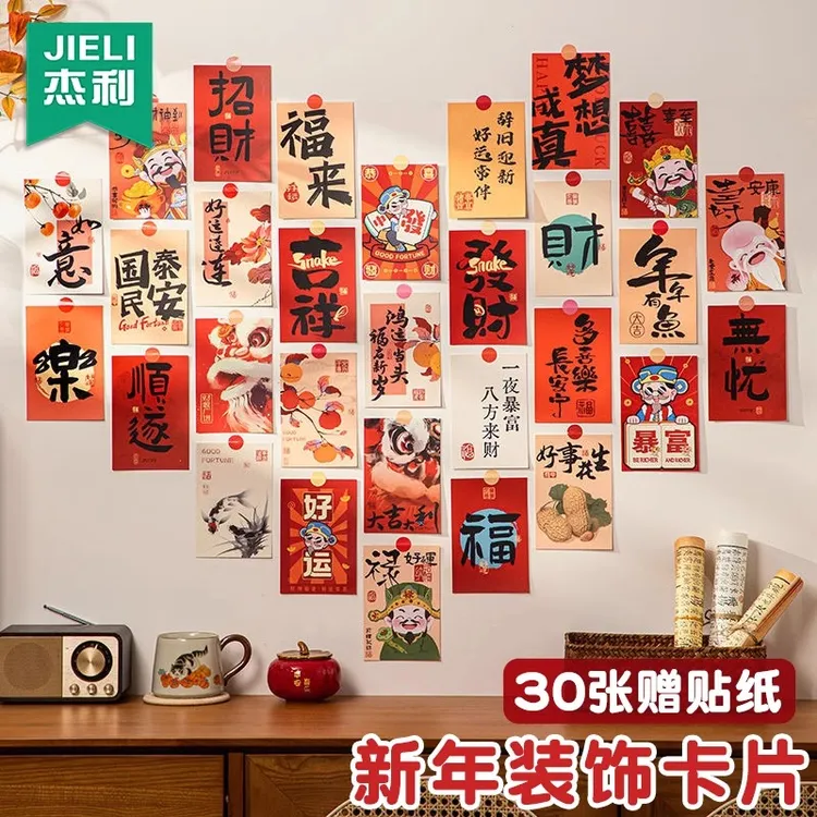 新年装饰家庭里客厅拍照背景墙布置装饰场景贺卡2026马年装饰挂件