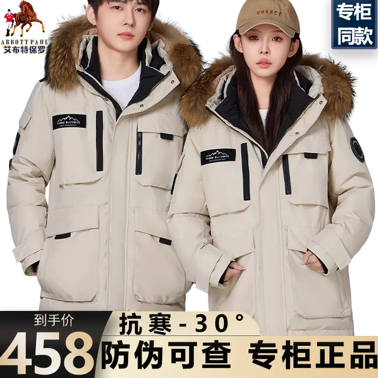 保罗2025冬季连帽保暖90白鹅羽绒服冬季加厚貉子毛领大码情侣外套
