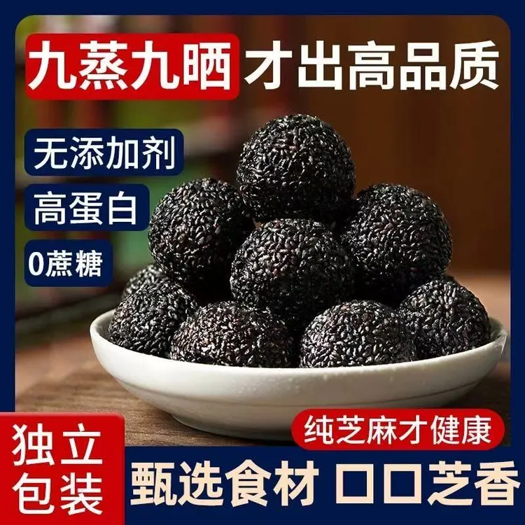 【试吃两个】[买50送20]黑芝麻丸到手72包营养解馋休闲零食