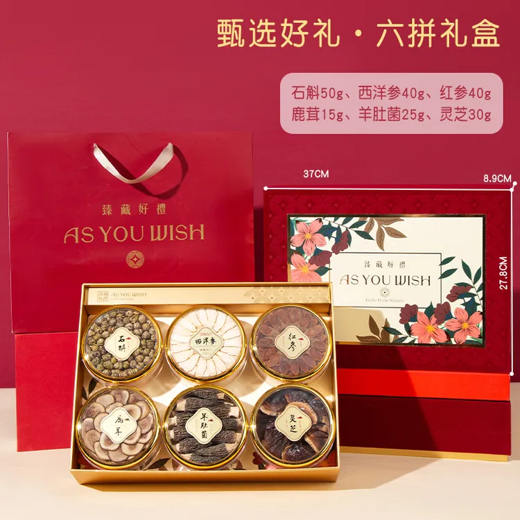 西洋参滋补品礼盒中秋节送礼送长辈爸妈客户家长丈母娘父母见面礼