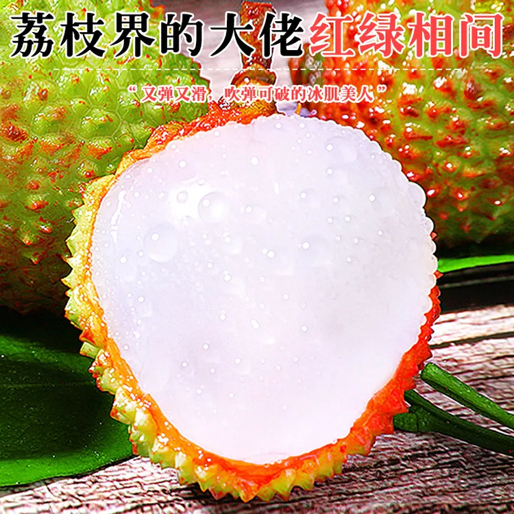 A（生鲜冷链优选包邮）海南妃子笑荔枝只发20g+大果5斤新鲜水果现摘