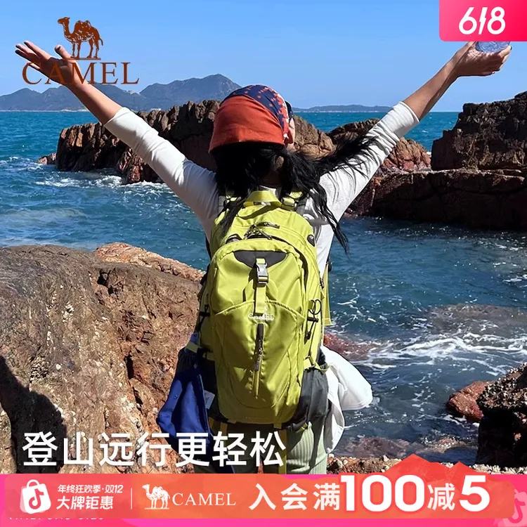 小骆驼登山背包轻便2025新款户外男女休闲旅行包徒步大容量双肩包