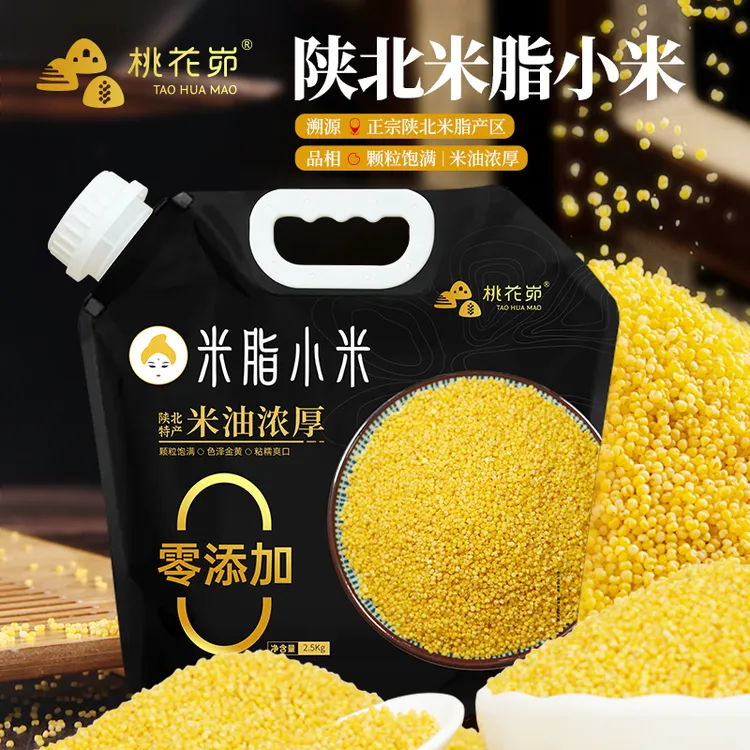 桃花峁米脂黄小米优选吸嘴黄小米送礼佳品甄选新米2.5kg