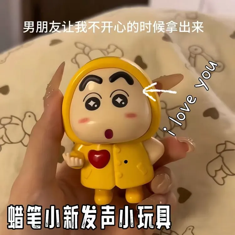 iloveyou蜡笔小新发声语音玩具录音玩偶表白送女友礼物钥匙扣挂件