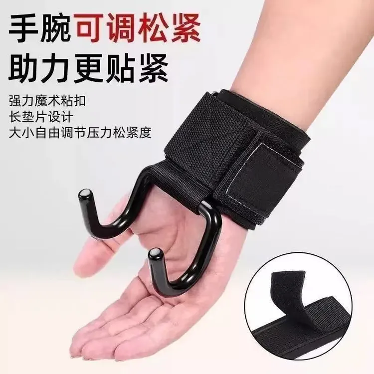 引体向上助力钩健身运动辅助器单杠双钩防脱手专用训练护腕手腕