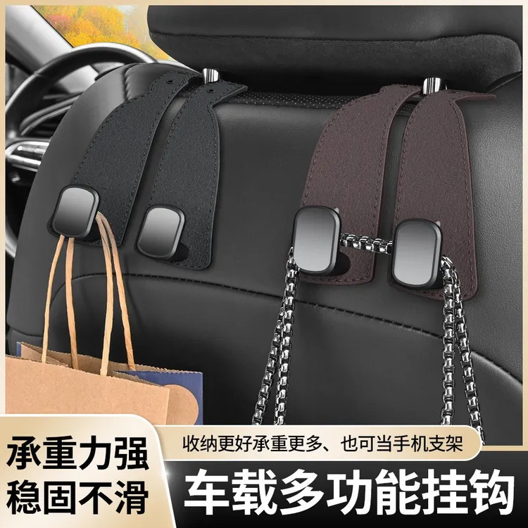 汽车翻毛皮车载座椅背车内饰后靠背车载多功能加厚挂钩车载挂钩