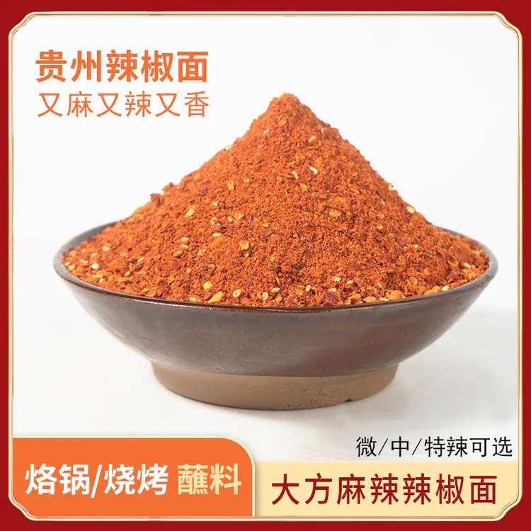 贵州毕节大方风味五香麻辣辣椒面烧烤烙锅辣面特香250g起
