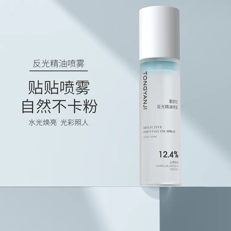 童颜纪精油贴贴喷雾妆前打底保湿滋润服帖不卡粉